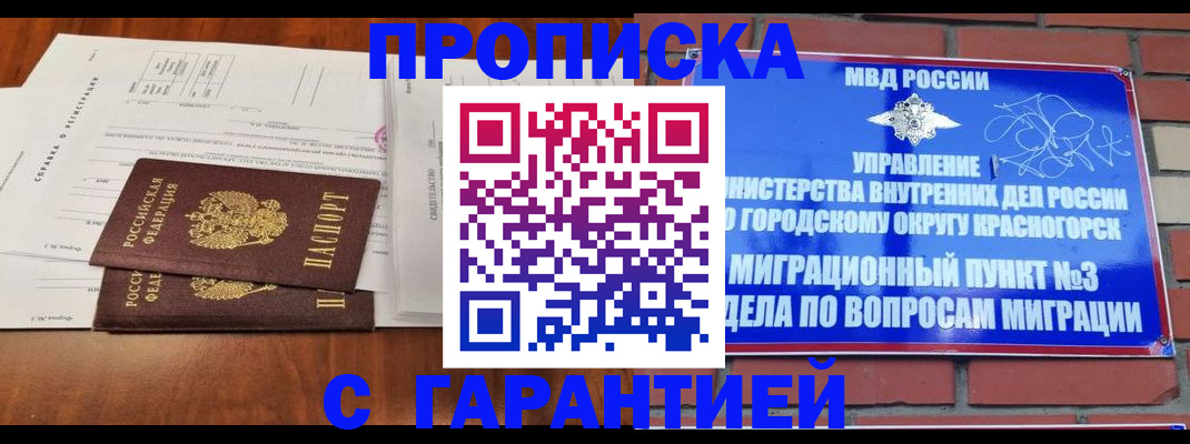 найти адрес прописки в Константиновске