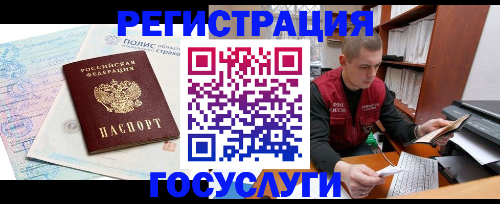 временная регистрация гарантия в Константиновске