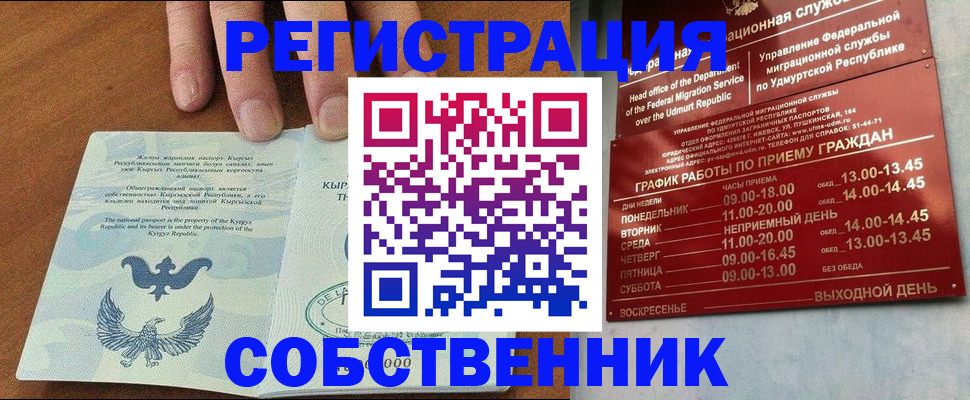 прописка поиск в Константиновске