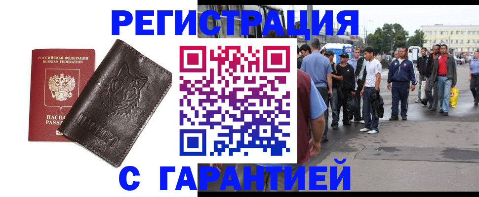 временная регистрация поиск в Константиновске