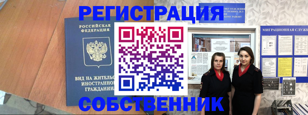 прописка 2025 в Константиновске