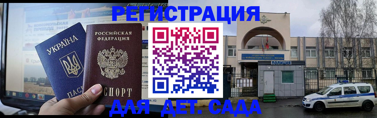 прописка гарантия в Константиновске